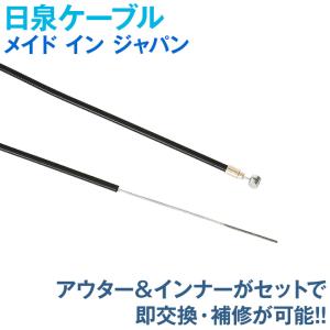 自転車 ブレーキ 前後セット ワイヤー ケーブ...の詳細画像2