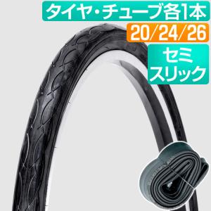 自転車 タイヤ チューブ 各1本セット 20インチ 24インチ 26インチ 黒 ブラック HE 20x1.75 24x1.50 26×1.50