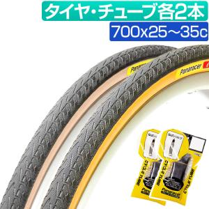 パナレーサー自転車タイヤ2本セットの買取情報