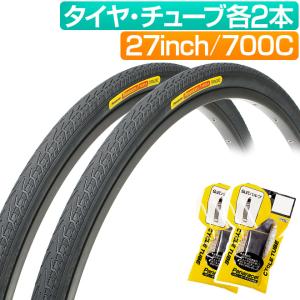 自転車用タイヤチューブ各2本セットの高価買取価格
