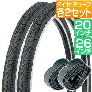 自転車 タイヤ チューブ 各2本セット 20インチ 26インチ 20x1-3/8 20x1.75 26x1.75 英式 バルブ アーバン WAMOR ZY-007