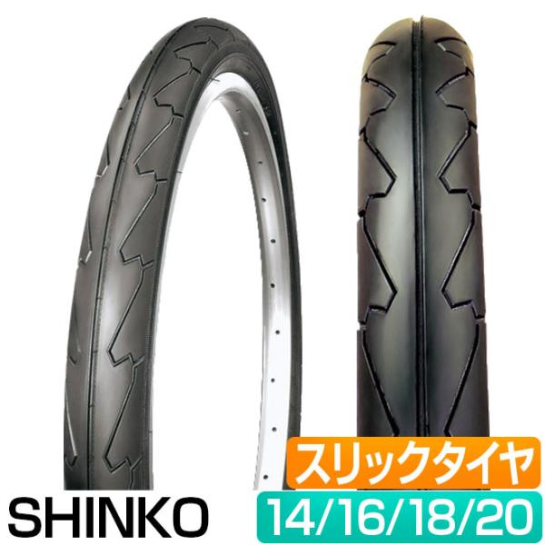 自転車 タイヤ 20インチ 20x1.50 20x1.75 14 16 18 タイヤ 1本 SR-0...
