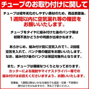 自転車 タイヤ 27インチ チューブ セット ...の詳細画像1