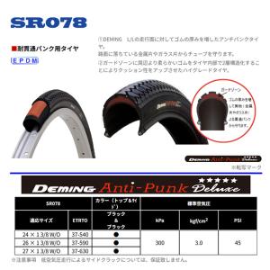 自転車 タイヤ 耐貫通パンク用タイヤ 26イン...の詳細画像5