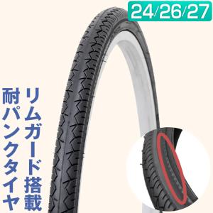 自転車 タイヤ 電動アシスト自転車 向け 27インチ 26インチ 24インチ 耐パンク 耐摩耗 SR195 シンコー 滑らか しなやか