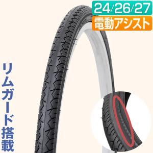 自転車 タイヤ 電動アシスト自転車 向け 27インチ 26インチ 24インチ 太目 耐パンク 耐摩耗 SR195 シンコー 滑らか しなやか