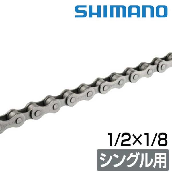 自転車 チェーン 全品P3倍 SHIMANO シマノ CN-NX10 1/2&quot;×1/8&quot; 114L