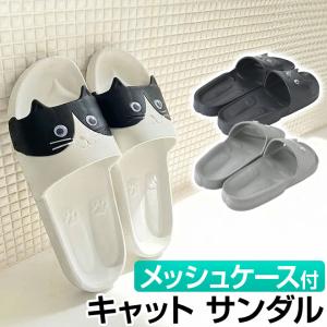 サンダル レディース メンズ キャットサンダル 猫 おしゃれ かわいい ぺたんこ