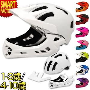 自転車 ヘルメット 子供用 1歳 2歳 3歳〜1...の商品画像