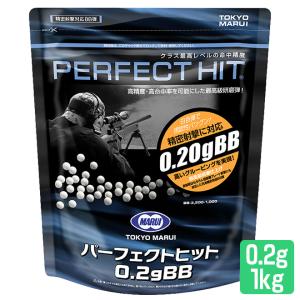 東京マルイ BB弾 パーフェクトヒット 1kg 0.2g 3200発入り オプション サプライ｜smart-factory