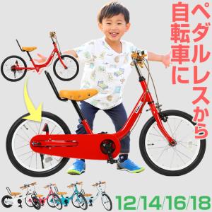 子供用自転車 18・16・14・12インチの買取情報