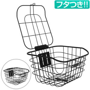 自転車 前用 カゴ バスケット フタ 蓋 カバー 付き ワイヤーバスケット ブラック スチール