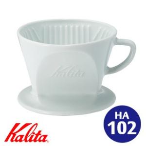 Kalita HA-102 ドリッパー カリタ｜smart-kitchen