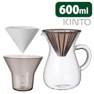 KINTO コーヒーカラフェセット プラスチック 600ml キントー｜smart-kitchen