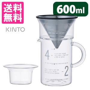 KINTO コーヒージャグセット 600ml キントー 特典付｜smart-kitchen