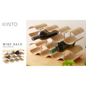 ポアラーおまけ付き KINTO 木製ワインラッ...の詳細画像1