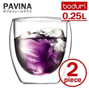 bodum パヴィーナ ダブルウォールグラス（0.25L×2客入） ボダム PAVINA P10倍
