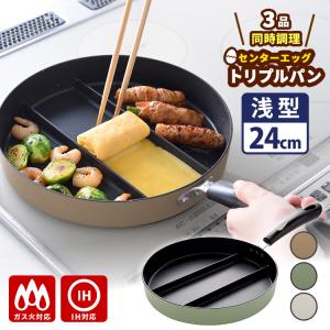 MUNDER 鉄ホーロー製 フライパン 24cm IH対応 ミュンダー社 MUNDER