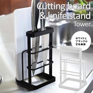 Tower カッティングボード＆ナイフスタンド タワー  海外×｜smart-kitchen