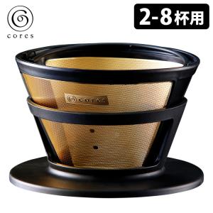 cores ゴールドフィルター C286BK （2〜8杯用） コレス
