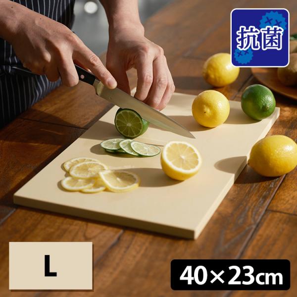 抗菌 Lサイズ アサヒクッキンカットHOME（40×23cm プロ愛用 家庭用 合成ゴムまな板 刃当...
