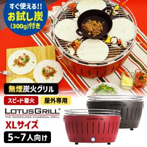 ハーフェレ HAFELE LOTUS GRILL ロータスグリル （レギュラーサイズ