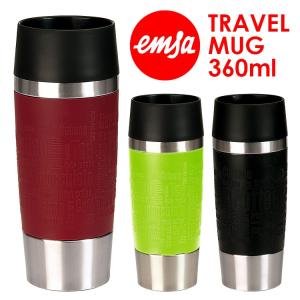 廃番●エムザ トラベルマグ・グリップ 360ml emsa P5倍（s45）