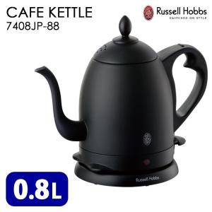 Toffy トフィー ドリップケトル 800ml K-KT2 全4色 電気ケトル 送料