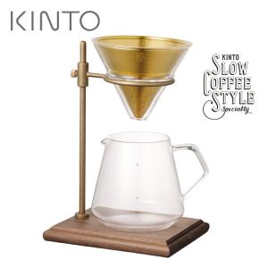 KINTO ブリューワースタンドセット 4cups SCS-S02 キントー｜smart-kitchen