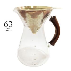 ロクサン コーヒーカラフェ 63｜smart-kitchen
