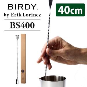 （予約）BIRDY. by ErikLorincz バースプーン BS400 バーディー byエリック・ロリンツ