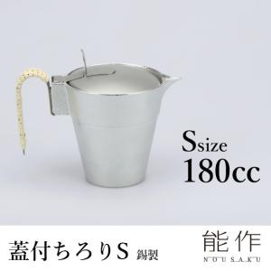 電気式ミニかんすけ・匠 TK-1型（一人用） 蓋付き錫チロリ無し