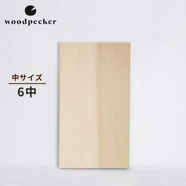 woodpecker いちょうの木のまな板 6中 中サイズ ウッドペッカー
