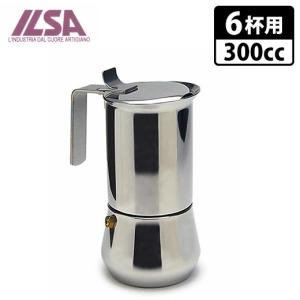 ILSA 直火式エスプレッソメーカー 6カップ用 ／イルサ  ／P10倍