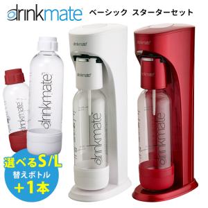 廃番●drinkmate ベーシックモデル スターターセット 家庭用炭酸水メーカー ドリンクメイト 替えボトル1本特典付 P10倍（GS）