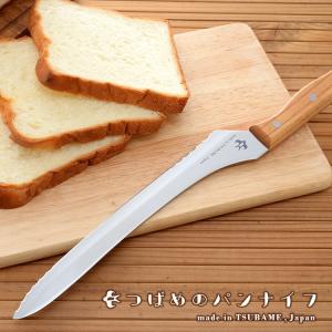 つばめのパンナイフ 刃渡り23.5cm ブレッドナイフ アーネスト｜smart-kitchen