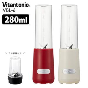 Vitantonio ミニボトルブレンダー ／ビタントニオ  ／お取寄せ／特典付