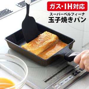 卵焼き器 A-76836 IH対応 アーネスト スーパーベルフィーナパン
