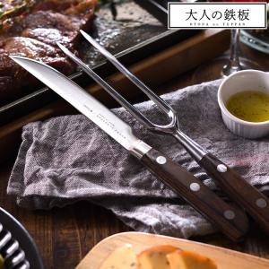 大人の鉄板 ステーキナイフ＆ミートフォーク オークス : SmartKitchen