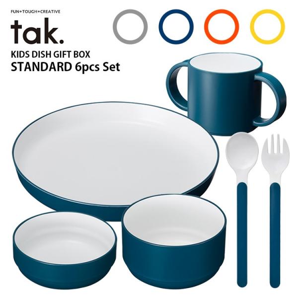 tak キッズディッシュ カトラリー ギフトボックス スタンダード タック