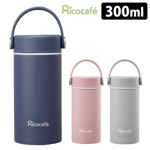 Ricocafe セラミックボトル 300ml リコカフェ｜smart-kitchen