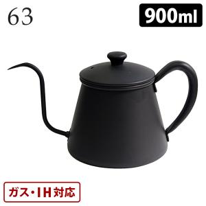 珈琲豆おまけ付 ロクサン ブラックドリップポット itteki 900ml 63 イッテキ  特典付｜smart-kitchen