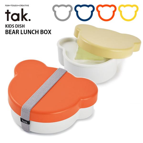 tak キッズディッシュ ランチボックス ベア タック