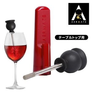 ワインを一瞬で美味しくする魔法 ビナエラ Pro 電動ワインエアレーター
