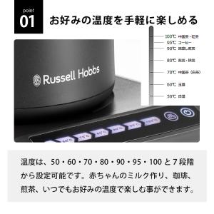 (予約)Russell Hobbs Tケトルプ...の詳細画像2