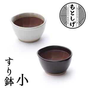 相馬焼 すり鉢 中 一口鉢 柄入り✨即発送致します✨ Amazon｜元重製陶所 石見焼 すり鉢 すりばち テーブルを傷つけ