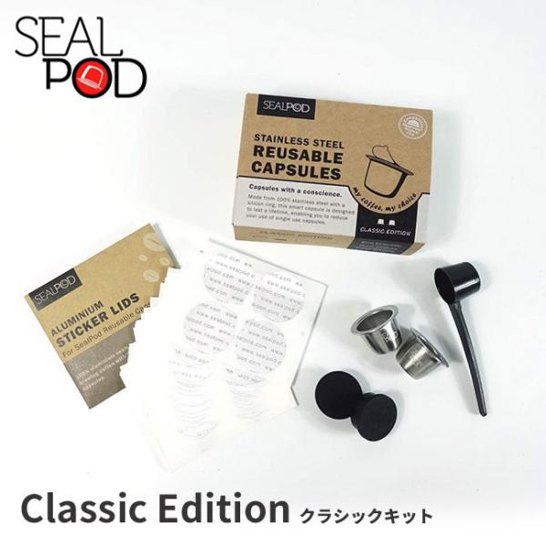 Sealpod クラシックキット（カプセル・カバー各2 スプーン1 アルミシール120枚）