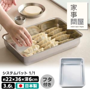 バット 料理 ステンレス 揚げ物 網 セット : うさぎ屋 インテリア&DIY