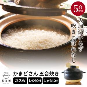 リンナイ（Rinnai） 【送料無料】長谷園 専用炊飯土鍋「かまどさん自動