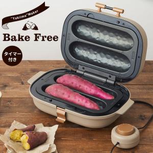 廃番●焼き芋メーカー タイマー付き WFV-102T Bake Free P10倍 海外×